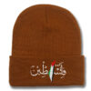 Palestinian flag embroidered with Arabic letters men's and women's knitted hats