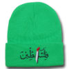 Palestinian flag embroidered with Arabic letters men's and women's knitted hats