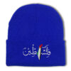 Palestinian flag embroidered with Arabic letters men's and women's knitted hats
