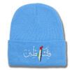 Palestinian flag embroidered with Arabic letters men's and women's knitted hats